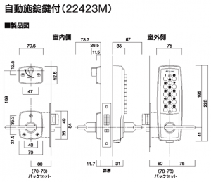 機械密碼鎖金色尺寸圖