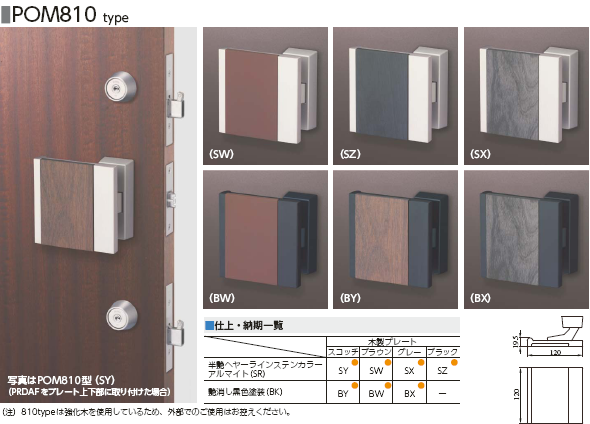 MIWA虛碰鎖810