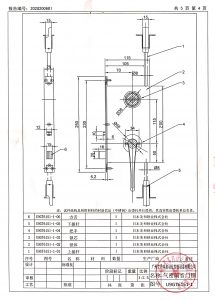 地鐵氣密隔音門鎖防火檢測報告